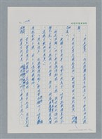 主要名稱：台灣大風雲 第2冊 失落的帝國/副題名：第20章 疏散圖檔，第93張，共114張