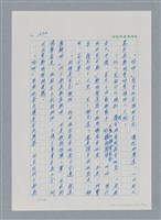 主要名稱：台灣大風雲 第2冊 失落的帝國/副題名：第20章 疏散圖檔，第94張，共114張
