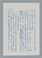 主要名稱：台灣大風雲 第2冊 失落的帝國/副題名：第20章 疏散圖檔，第95張，共114張