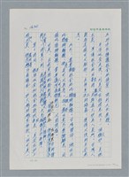 主要名稱：台灣大風雲 第2冊 失落的帝國/副題名：第20章 疏散圖檔，第96張，共114張