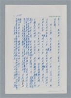 主要名稱：台灣大風雲 第2冊 失落的帝國/副題名：第20章 疏散圖檔，第97張，共114張