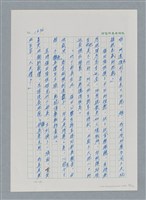 主要名稱：台灣大風雲 第2冊 失落的帝國/副題名：第20章 疏散圖檔，第98張，共114張