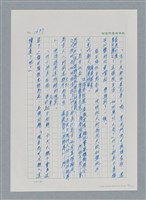 主要名稱：台灣大風雲 第2冊 失落的帝國/副題名：第20章 疏散圖檔，第99張，共114張