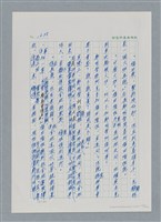 主要名稱：台灣大風雲 第2冊 失落的帝國/副題名：第20章 疏散圖檔，第100張，共114張