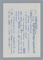 主要名稱：台灣大風雲 第2冊 失落的帝國/副題名：第20章 疏散圖檔，第101張，共114張