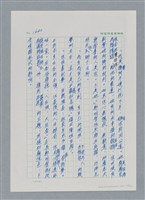 主要名稱：台灣大風雲 第2冊 失落的帝國/副題名：第20章 疏散圖檔，第102張，共114張