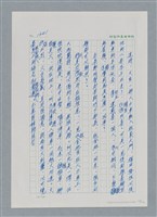 主要名稱：台灣大風雲 第2冊 失落的帝國/副題名：第20章 疏散圖檔，第103張，共114張