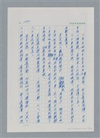 主要名稱：台灣大風雲 第2冊 失落的帝國/副題名：第20章 疏散圖檔，第104張，共114張