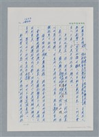 主要名稱：台灣大風雲 第2冊 失落的帝國/副題名：第20章 疏散圖檔，第105張，共114張