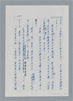 主要名稱：台灣大風雲 第2冊 失落的帝國/副題名：第20章 疏散圖檔，第106張，共114張
