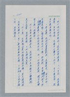 主要名稱：台灣大風雲 第2冊 失落的帝國/副題名：第20章 疏散圖檔，第107張，共114張