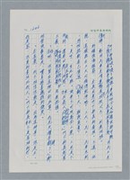 主要名稱：台灣大風雲 第2冊 失落的帝國/副題名：第20章 疏散圖檔，第108張，共114張