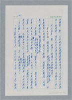 主要名稱：台灣大風雲 第2冊 失落的帝國/副題名：第20章 疏散圖檔，第109張，共114張