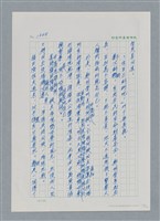 主要名稱：台灣大風雲 第2冊 失落的帝國/副題名：第20章 疏散圖檔，第110張，共114張