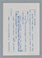 主要名稱：台灣大風雲 第2冊 失落的帝國/副題名：第20章 疏散圖檔，第111張，共114張
