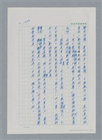 主要名稱：台灣大風雲 第2冊 失落的帝國/副題名：第20章 疏散圖檔，第112張，共114張