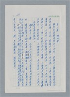 主要名稱：台灣大風雲 第2冊 失落的帝國/副題名：第21章 鴨母寮圖檔，第1張，共109張