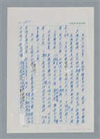 主要名稱：台灣大風雲 第2冊 失落的帝國/副題名：第21章 鴨母寮圖檔，第2張，共109張