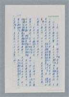 主要名稱：台灣大風雲 第2冊 失落的帝國/副題名：第21章 鴨母寮圖檔，第3張，共109張