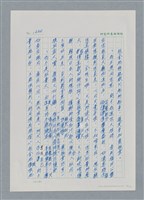主要名稱：台灣大風雲 第2冊 失落的帝國/副題名：第21章 鴨母寮圖檔，第4張，共109張