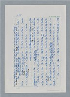 主要名稱：台灣大風雲 第2冊 失落的帝國/副題名：第21章 鴨母寮圖檔，第5張，共109張