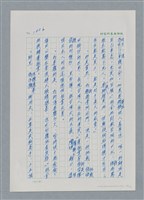 主要名稱：台灣大風雲 第2冊 失落的帝國/副題名：第21章 鴨母寮圖檔，第6張，共109張