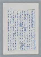 主要名稱：台灣大風雲 第2冊 失落的帝國/副題名：第21章 鴨母寮圖檔，第7張，共109張