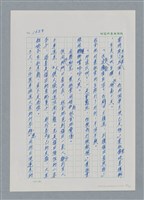 主要名稱：台灣大風雲 第2冊 失落的帝國/副題名：第21章 鴨母寮圖檔，第8張，共109張