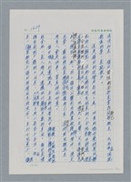 主要名稱：台灣大風雲 第2冊 失落的帝國/副題名：第21章 鴨母寮圖檔，第9張，共109張