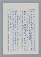 主要名稱：台灣大風雲 第2冊 失落的帝國/副題名：第21章 鴨母寮圖檔，第10張，共109張