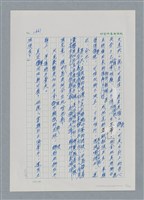 主要名稱：台灣大風雲 第2冊 失落的帝國/副題名：第21章 鴨母寮圖檔，第11張，共109張