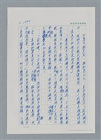 主要名稱：台灣大風雲 第2冊 失落的帝國/副題名：第21章 鴨母寮圖檔，第12張，共109張