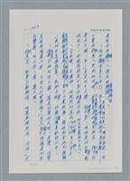 主要名稱：台灣大風雲 第2冊 失落的帝國/副題名：第21章 鴨母寮圖檔，第13張，共109張