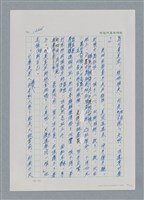 主要名稱：台灣大風雲 第2冊 失落的帝國/副題名：第21章 鴨母寮圖檔，第14張，共109張