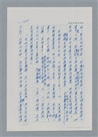 主要名稱：台灣大風雲 第2冊 失落的帝國/副題名：第21章 鴨母寮圖檔，第15張，共109張