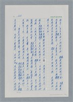 主要名稱：台灣大風雲 第2冊 失落的帝國/副題名：第21章 鴨母寮圖檔，第16張，共109張