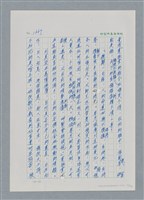 主要名稱：台灣大風雲 第2冊 失落的帝國/副題名：第21章 鴨母寮圖檔，第17張，共109張