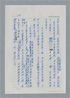 主要名稱：台灣大風雲 第2冊 失落的帝國/副題名：第21章 鴨母寮圖檔，第18張，共109張