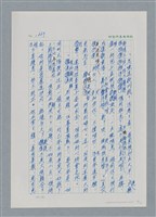 主要名稱：台灣大風雲 第2冊 失落的帝國/副題名：第21章 鴨母寮圖檔，第19張，共109張
