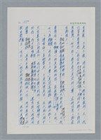主要名稱：台灣大風雲 第2冊 失落的帝國/副題名：第21章 鴨母寮圖檔，第20張，共109張