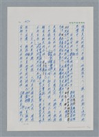 主要名稱：台灣大風雲 第2冊 失落的帝國/副題名：第21章 鴨母寮圖檔，第21張，共109張
