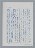主要名稱：台灣大風雲 第2冊 失落的帝國/副題名：第21章 鴨母寮圖檔，第22張，共109張