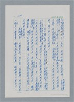 主要名稱：台灣大風雲 第2冊 失落的帝國/副題名：第21章 鴨母寮圖檔，第23張，共109張