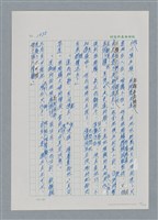 主要名稱：台灣大風雲 第2冊 失落的帝國/副題名：第21章 鴨母寮圖檔，第24張，共109張