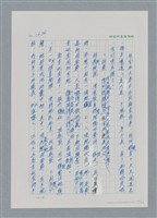 主要名稱：台灣大風雲 第2冊 失落的帝國/副題名：第21章 鴨母寮圖檔，第25張，共109張