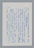 主要名稱：台灣大風雲 第2冊 失落的帝國/副題名：第21章 鴨母寮圖檔，第26張，共109張