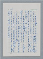 主要名稱：台灣大風雲 第2冊 失落的帝國/副題名：第21章 鴨母寮圖檔，第27張，共109張
