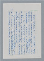 主要名稱：台灣大風雲 第2冊 失落的帝國/副題名：第21章 鴨母寮圖檔，第28張，共109張