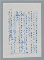主要名稱：台灣大風雲 第2冊 失落的帝國/副題名：第21章 鴨母寮圖檔，第29張，共109張