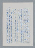 主要名稱：台灣大風雲 第2冊 失落的帝國/副題名：第21章 鴨母寮圖檔，第30張，共109張